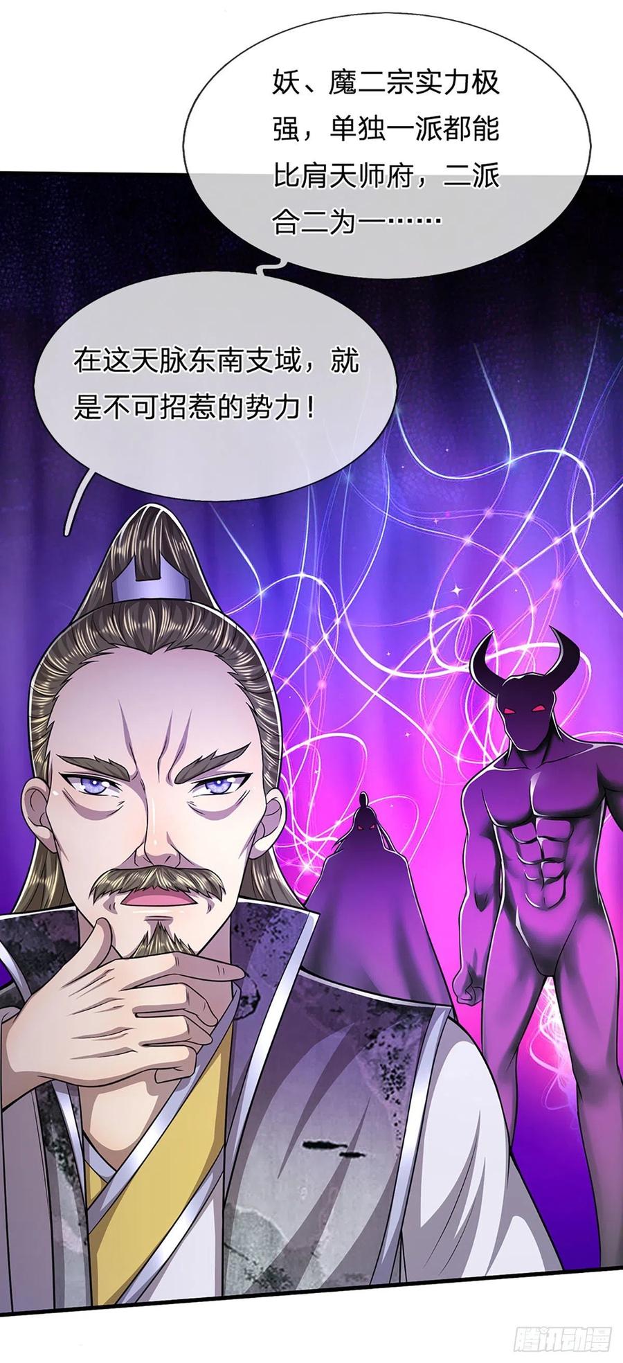 被困百万年：弟子遍布诸天万界 第153话 炼丹之风，日益昌盛 第20页