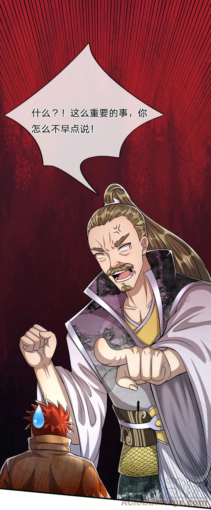 被困百万年：弟子遍布诸天万界 第153话 炼丹之风，日益昌盛 第19页