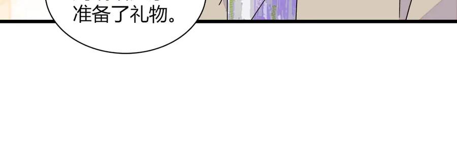 《全能千金燃翻天》153 给她点教训 第57页