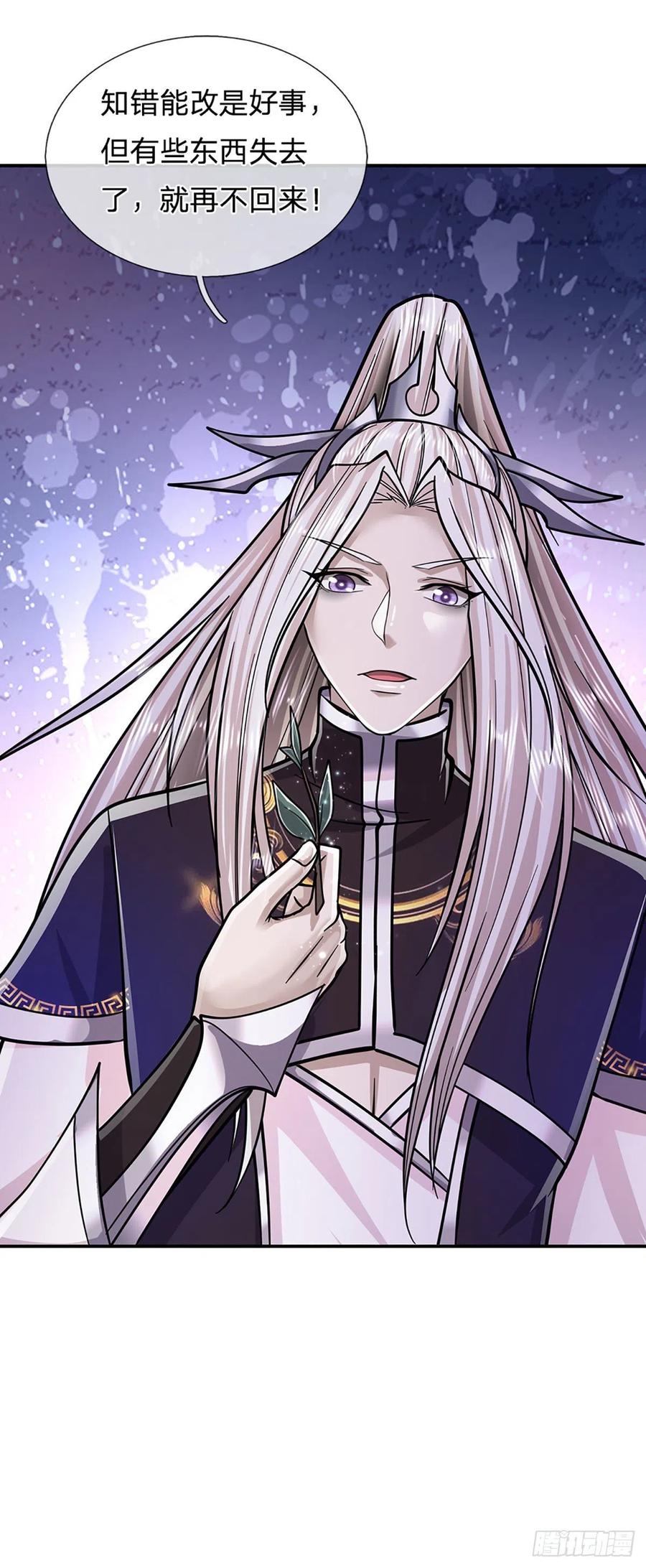 被困百万年：弟子遍布诸天万界 第153话 炼丹之风，日益昌盛 第30页