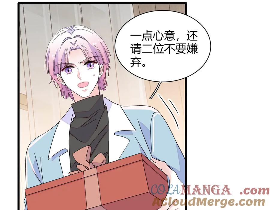 《全能千金燃翻天》153 给她点教训 第58页