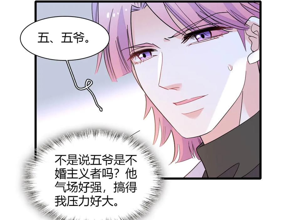《全能千金燃翻天》153 给她点教训 第51页