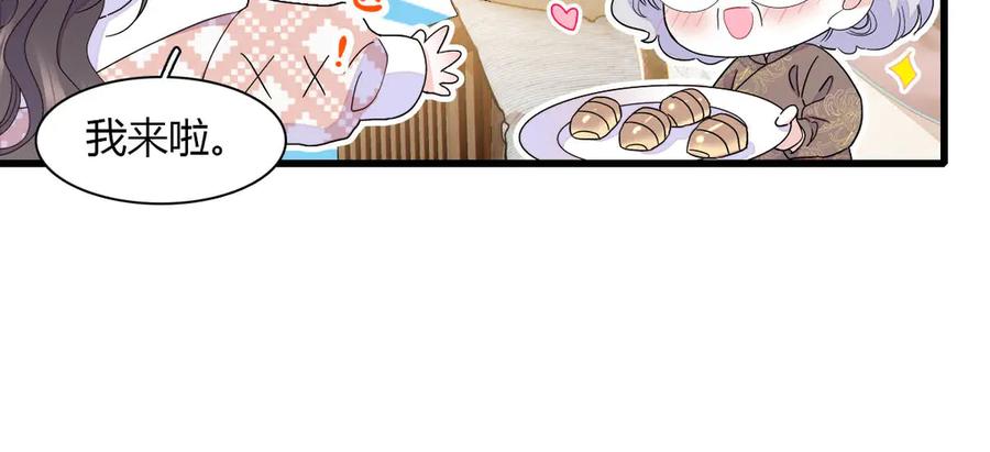 《全能千金燃翻天》153 给她点教训 第54页