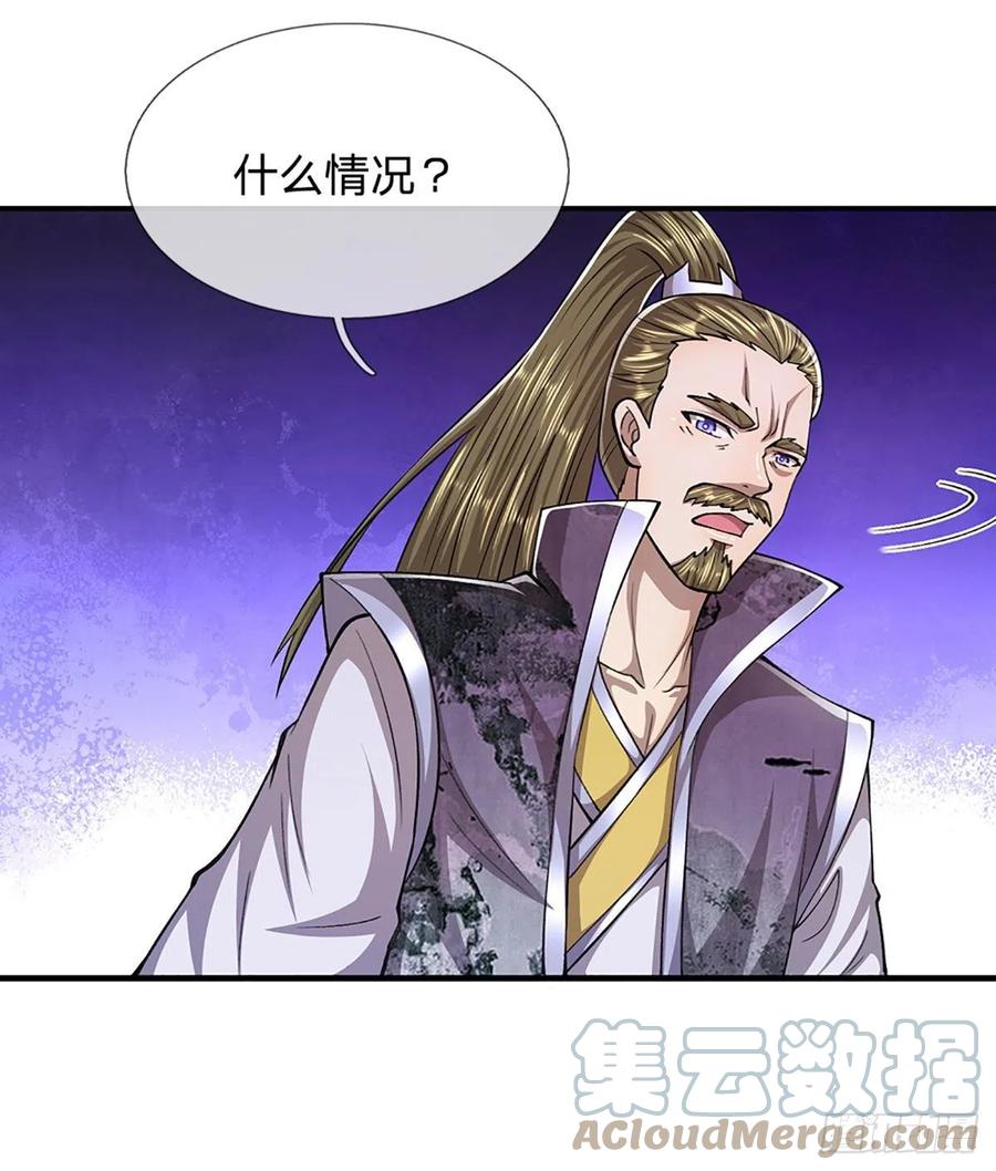 被困百万年：弟子遍布诸天万界 第153话 炼丹之风，日益昌盛 第17页