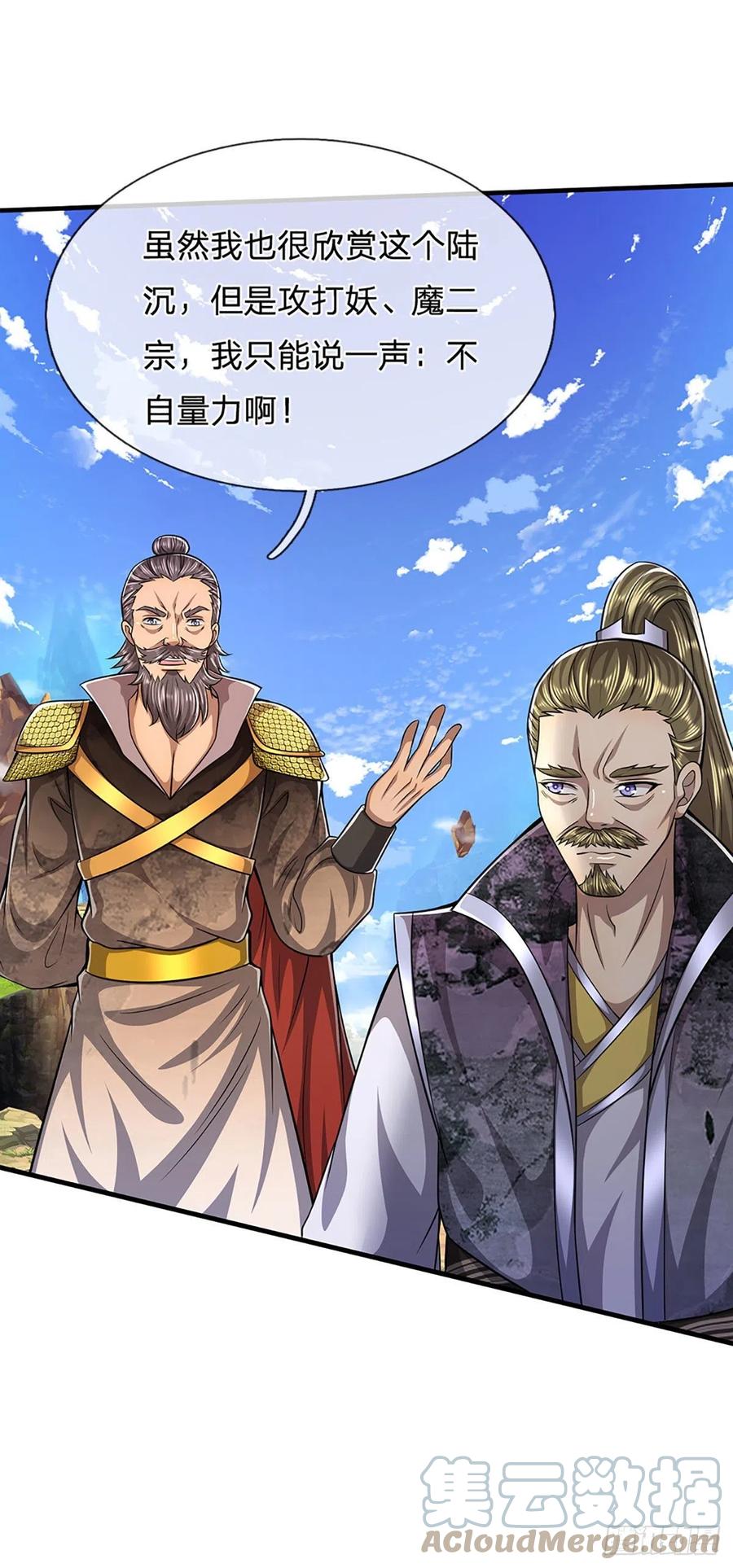 被困百万年：弟子遍布诸天万界 第153话 炼丹之风，日益昌盛 第21页