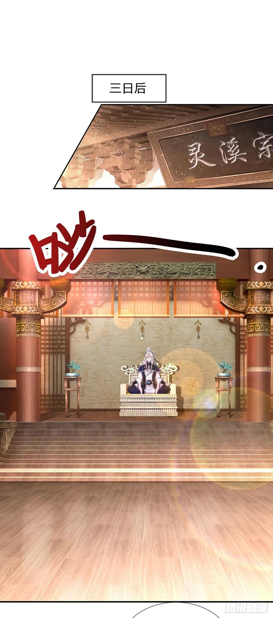 被困百万年：弟子遍布诸天万界 第153话 炼丹之风，日益昌盛 第22页