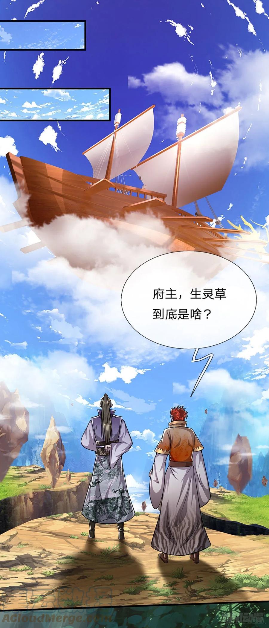 被困百万年：弟子遍布诸天万界 第153话 炼丹之风，日益昌盛 第5页