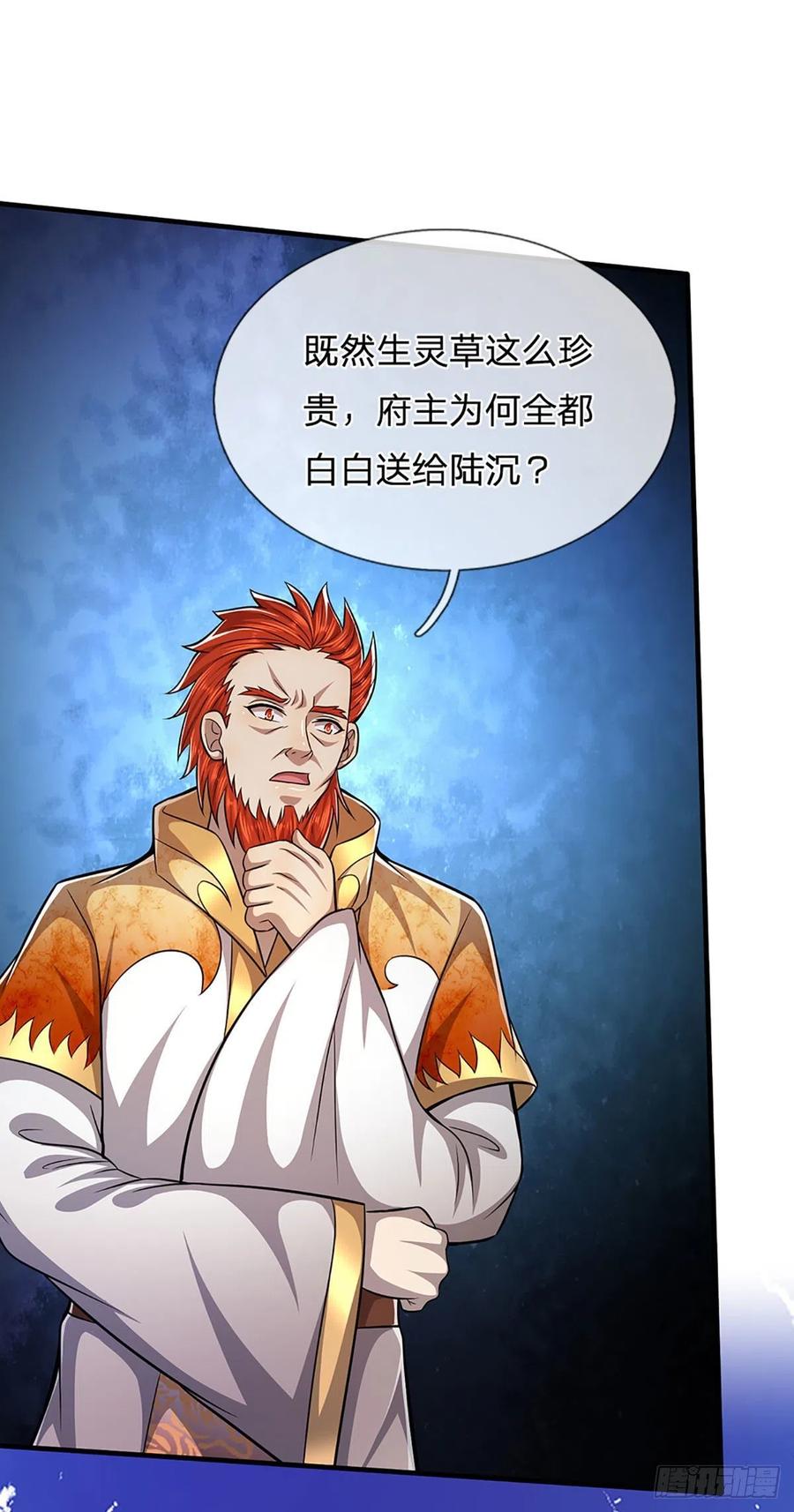 被困百万年：弟子遍布诸天万界 第153话 炼丹之风，日益昌盛 第8页