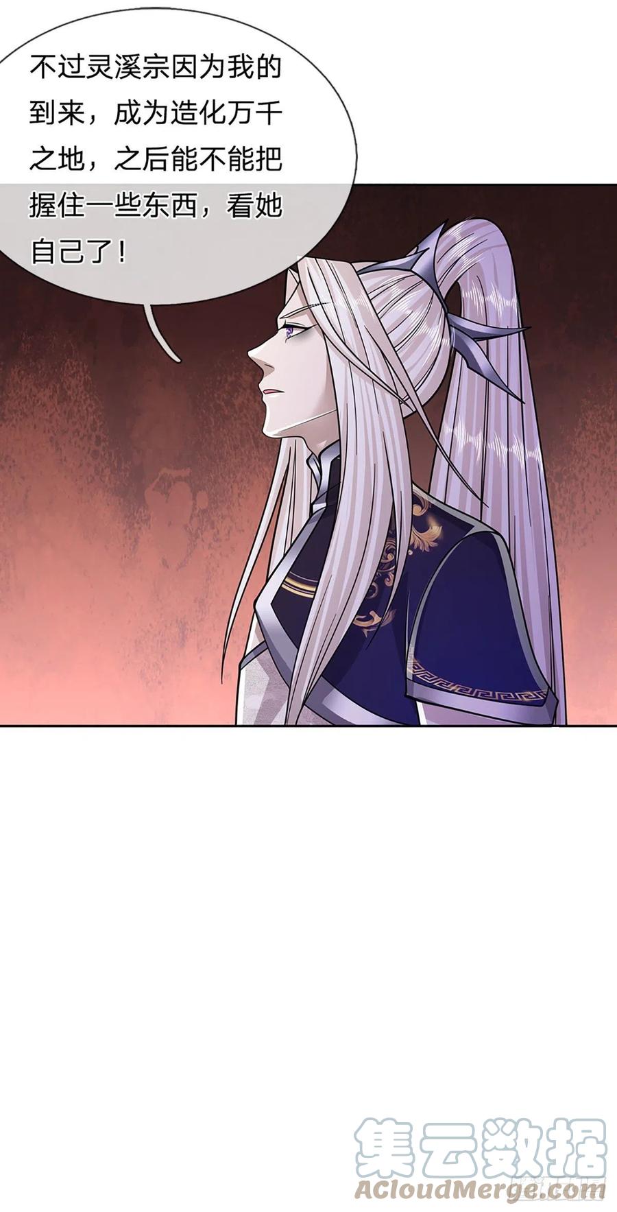 被困百万年：弟子遍布诸天万界 第153话 炼丹之风，日益昌盛 第37页