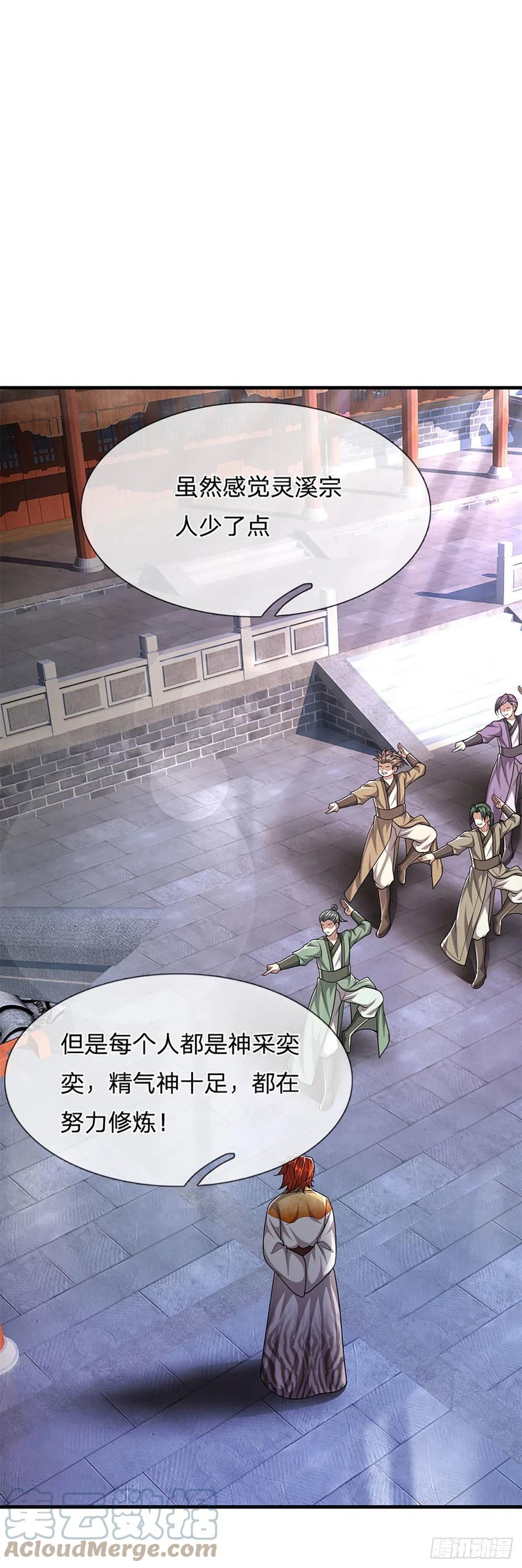 被困百万年：弟子遍布诸天万界 第154话 重新崛起，指日可待 第9页