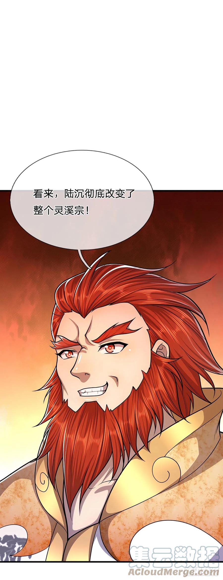 被困百万年：弟子遍布诸天万界 第154话 重新崛起，指日可待 第11页