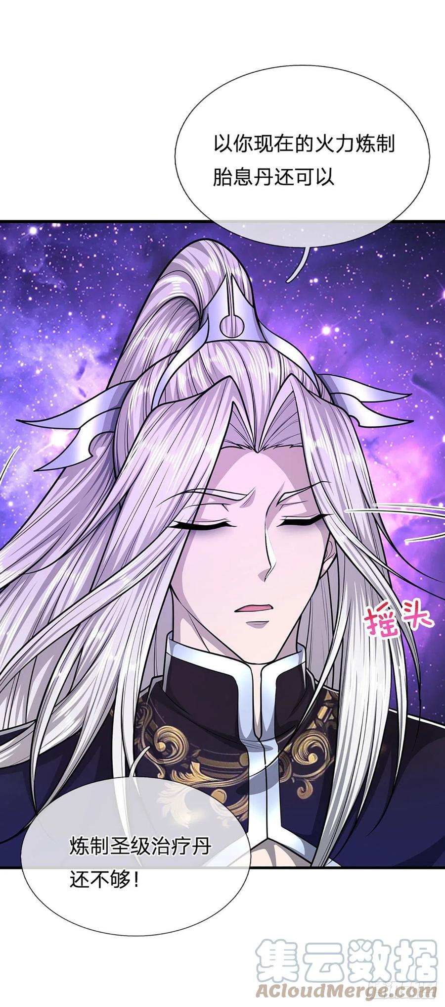 被困百万年：弟子遍布诸天万界 第154话 重新崛起，指日可待 第17页