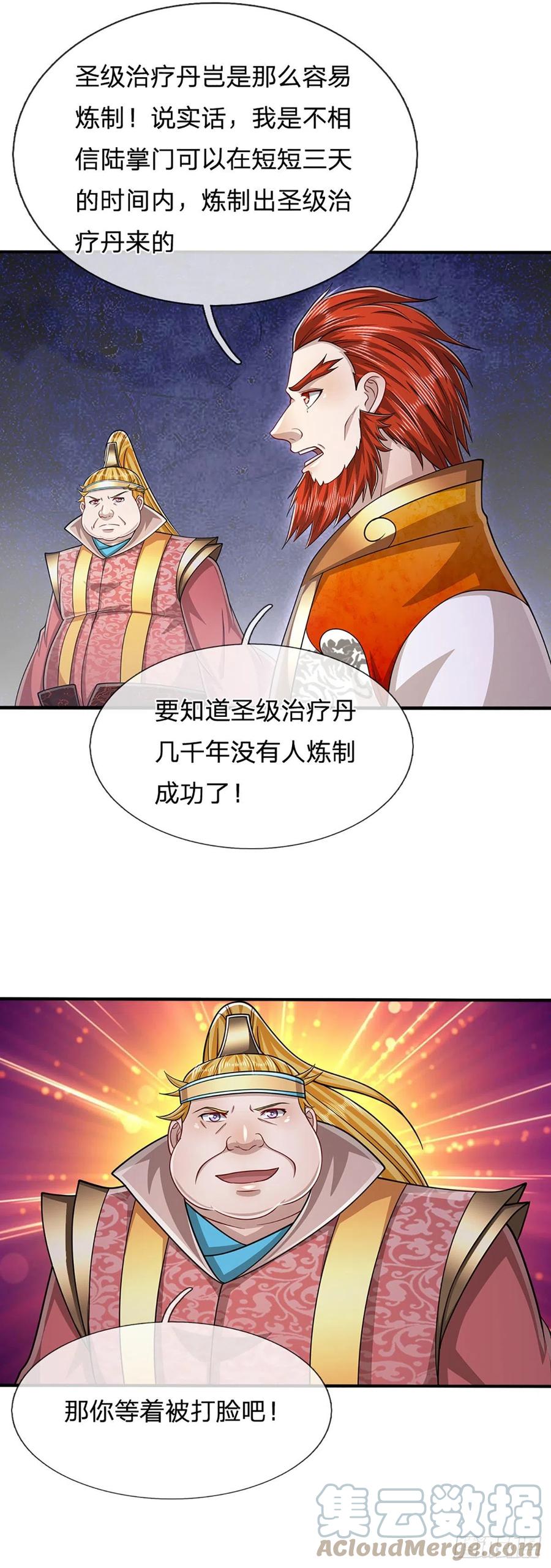 被困百万年：弟子遍布诸天万界 第154话 重新崛起，指日可待 第27页