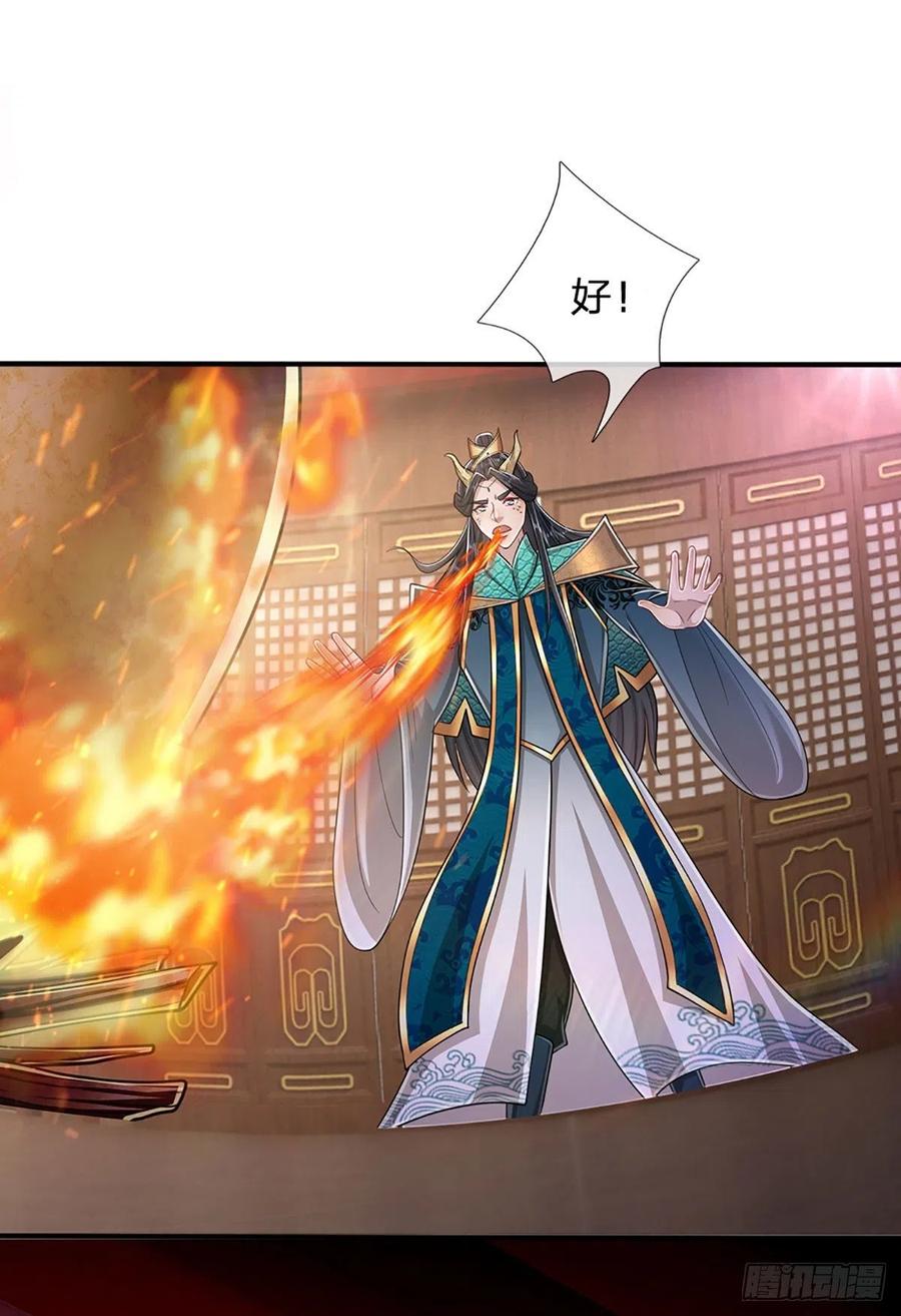 被困百万年：弟子遍布诸天万界 第154话 重新崛起，指日可待 第22页