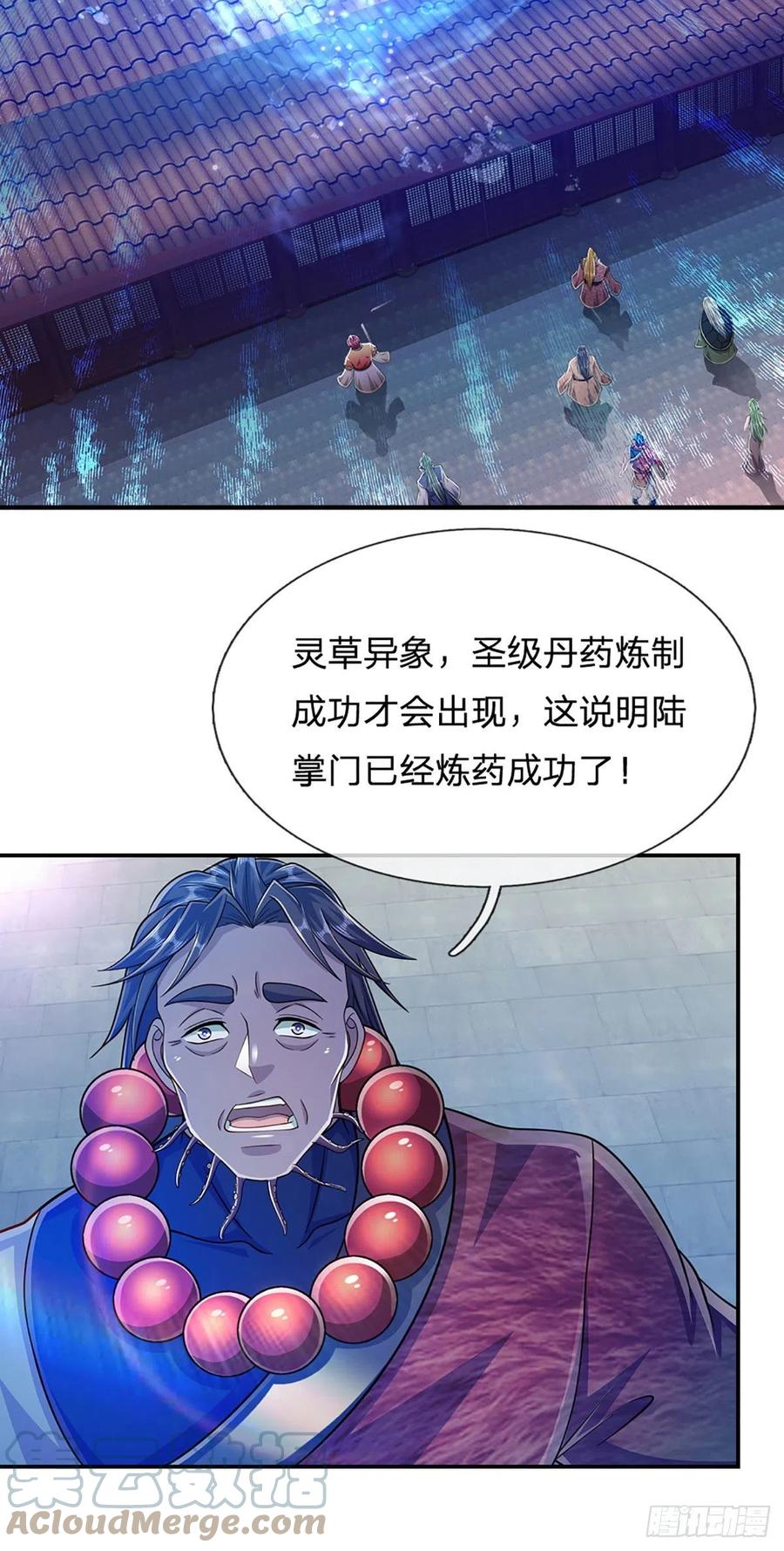 被困百万年：弟子遍布诸天万界 第154话 重新崛起，指日可待 第29页