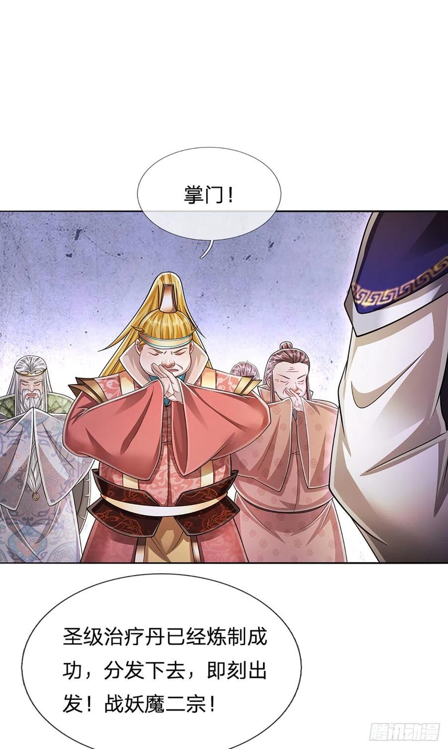 被困百万年：弟子遍布诸天万界 第154话 重新崛起，指日可待 第32页