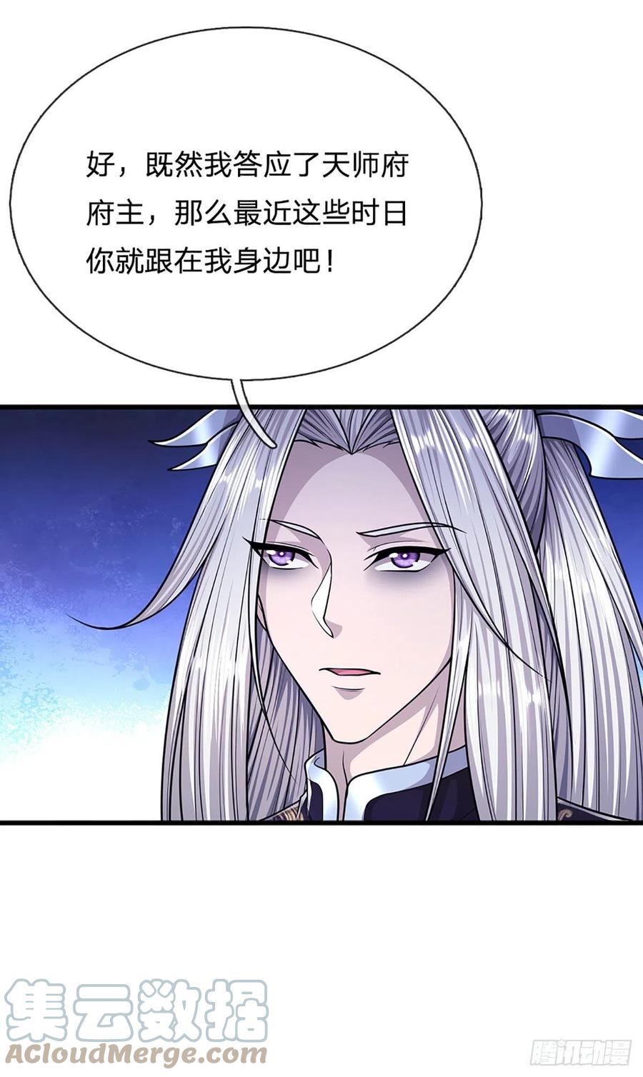 被困百万年：弟子遍布诸天万界 第154话 重新崛起，指日可待 第15页