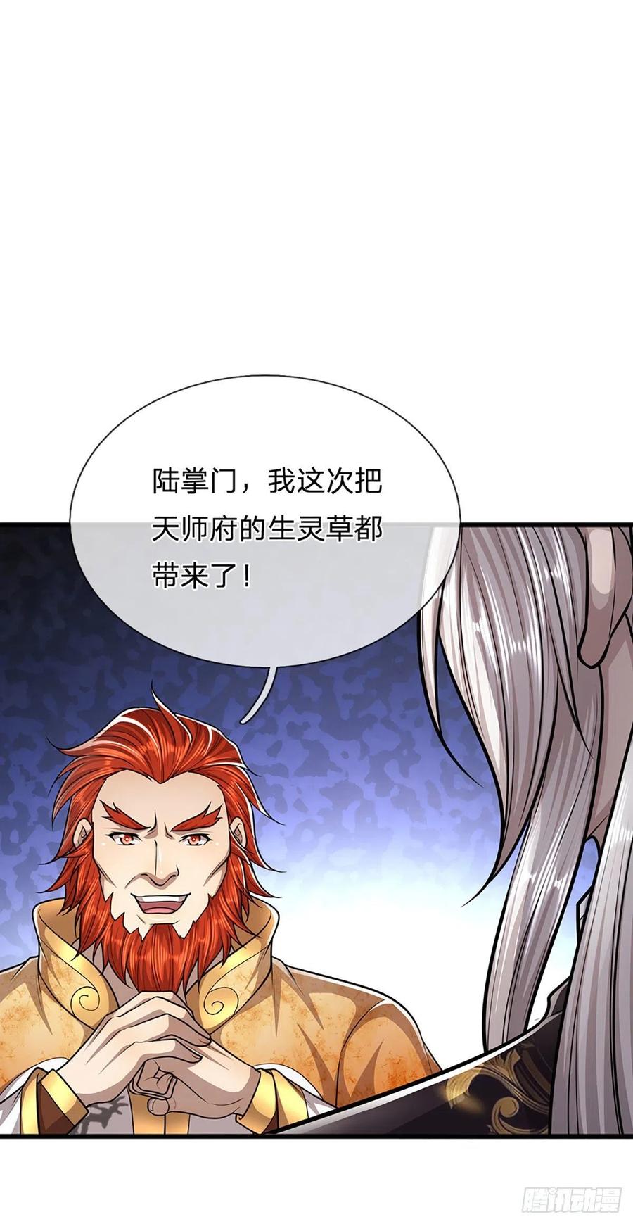 被困百万年：弟子遍布诸天万界 第154话 重新崛起，指日可待 第14页