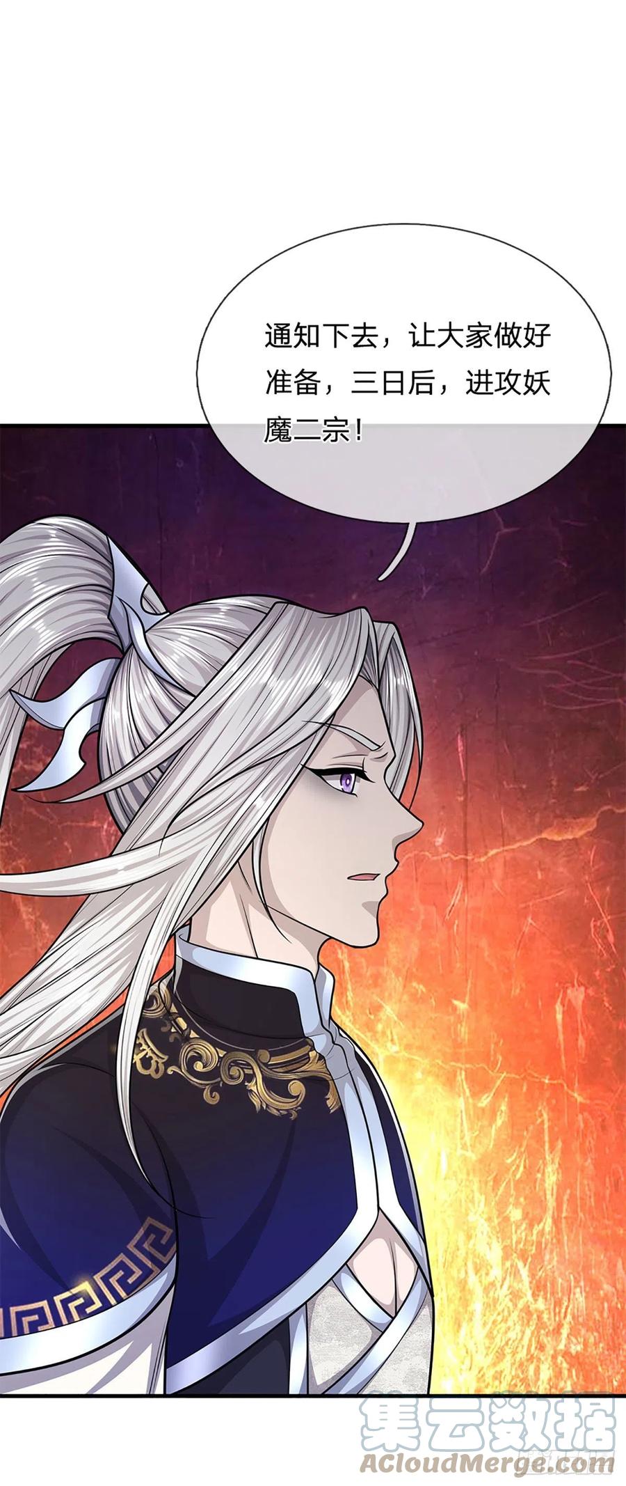 被困百万年：弟子遍布诸天万界 第154话 重新崛起，指日可待 第5页