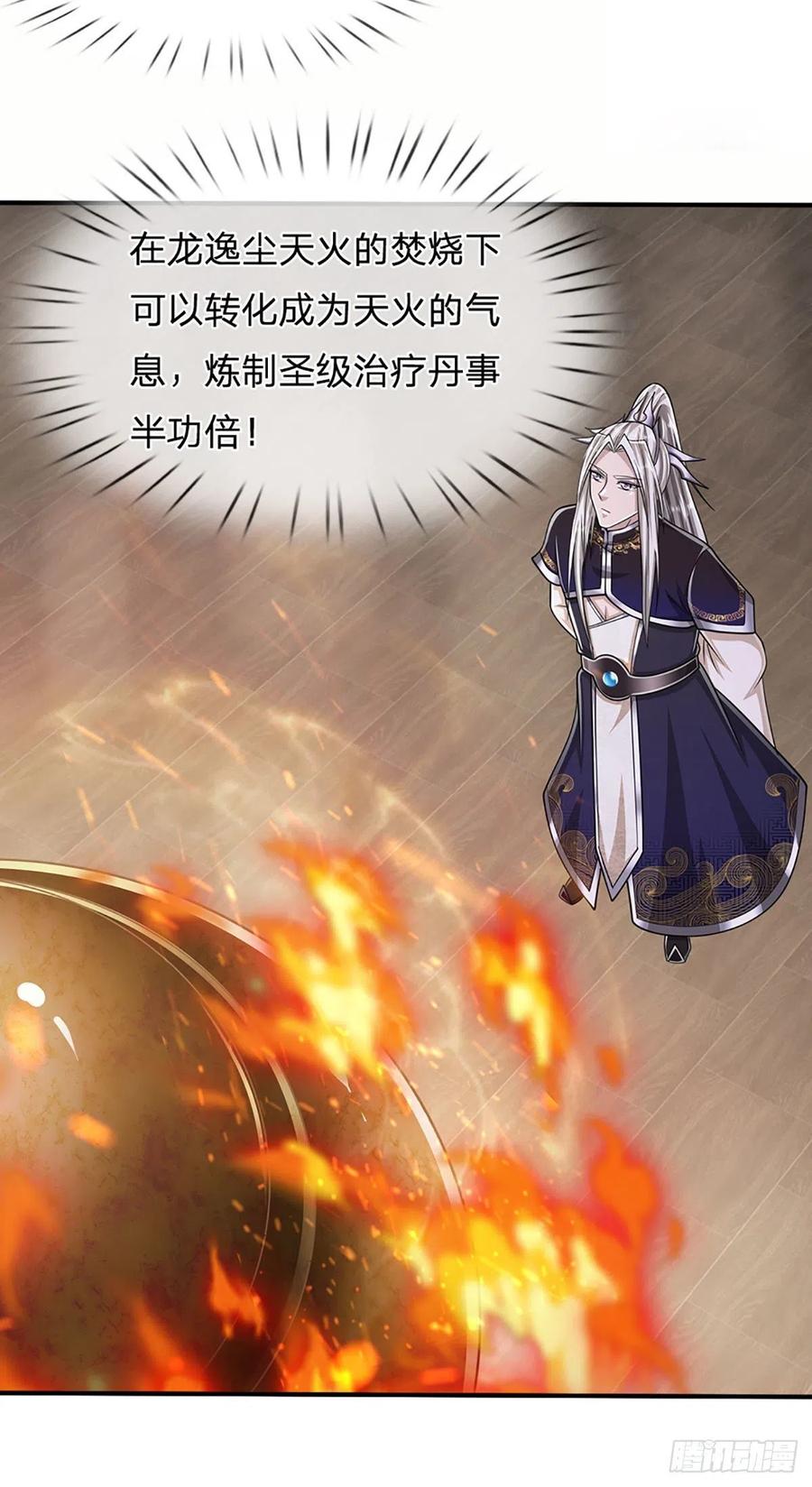 被困百万年：弟子遍布诸天万界 第154话 重新崛起，指日可待 第24页