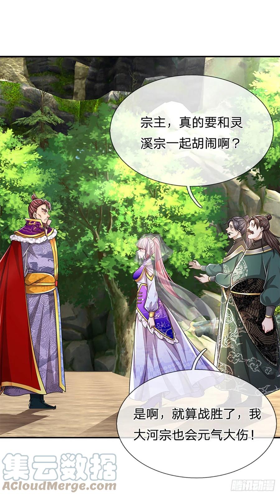 被困百万年：弟子遍布诸天万界 第155话 为时已晚，上了贼船 第12页