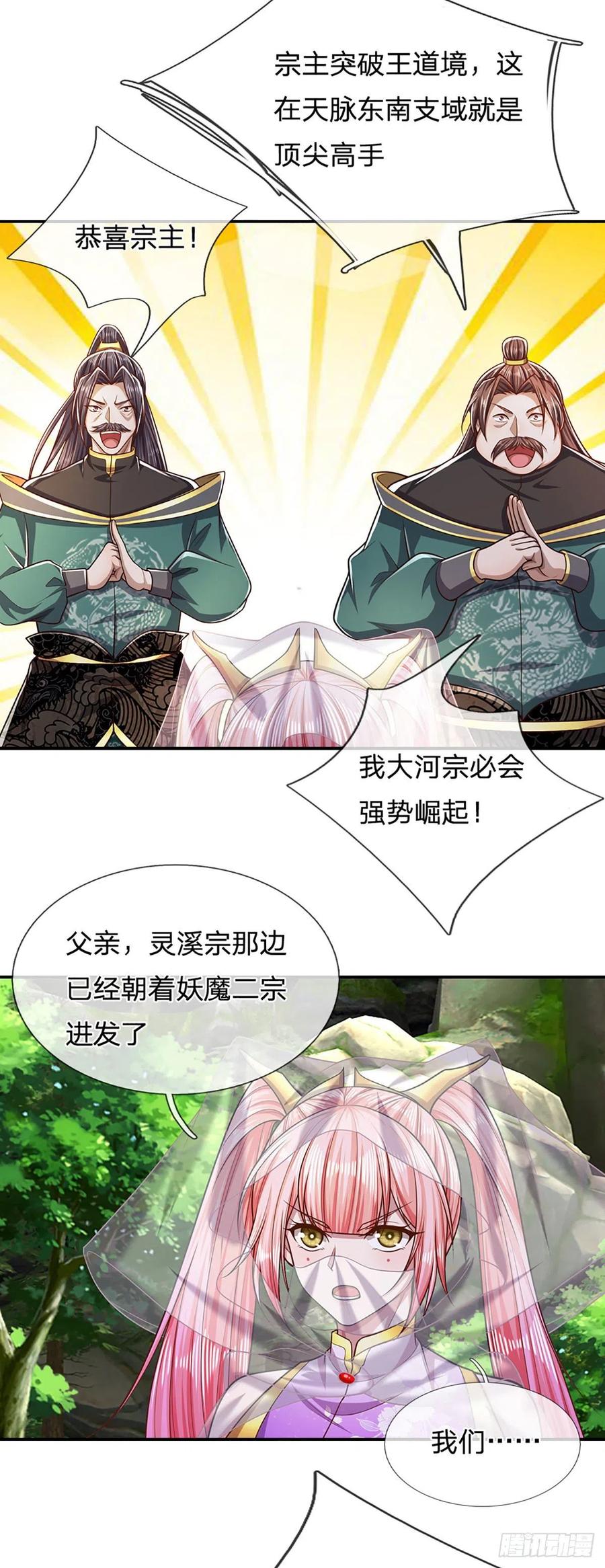 被困百万年：弟子遍布诸天万界 第155话 为时已晚，上了贼船 第10页