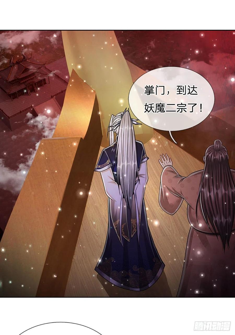 被困百万年：弟子遍布诸天万界 第155话 为时已晚，上了贼船 第38页