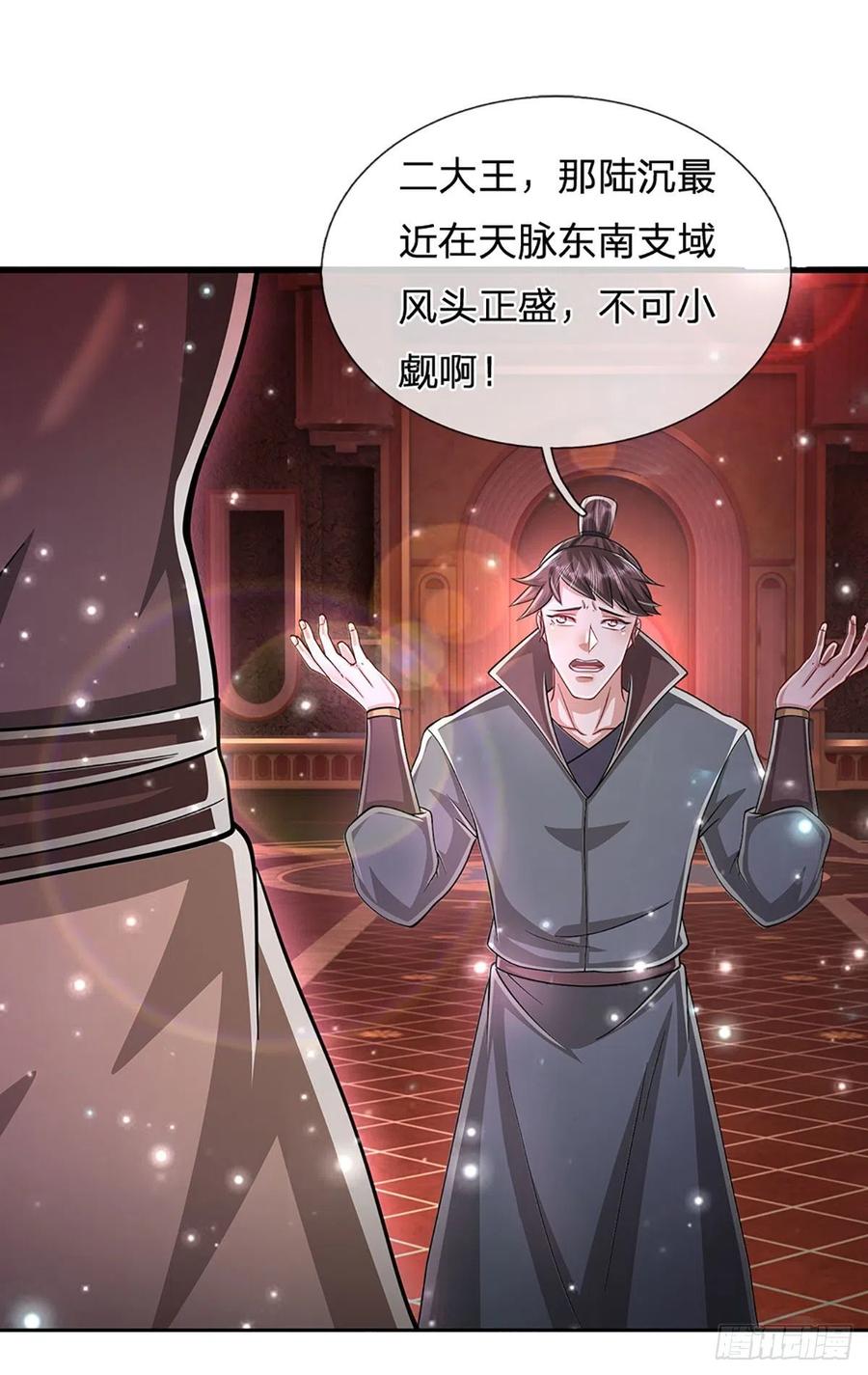 被困百万年：弟子遍布诸天万界 第155话 为时已晚，上了贼船 第29页