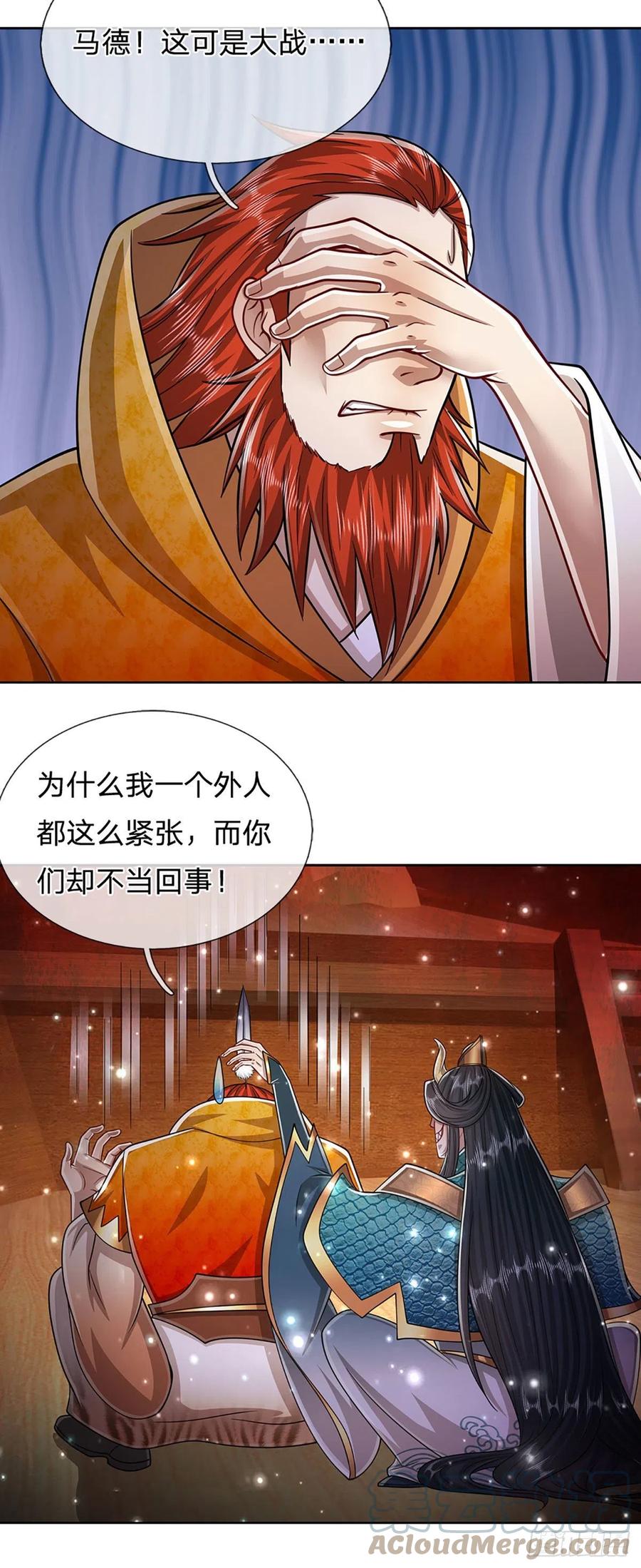 被困百万年：弟子遍布诸天万界 第155话 为时已晚，上了贼船 第36页