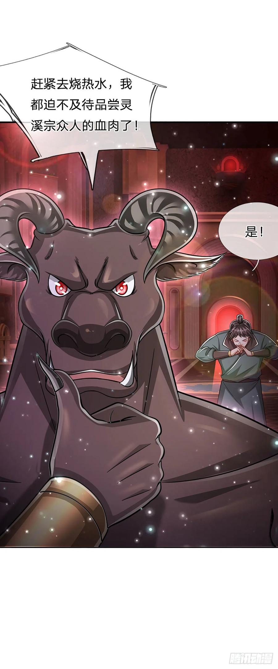 被困百万年：弟子遍布诸天万界 第155话 为时已晚，上了贼船 第31页
