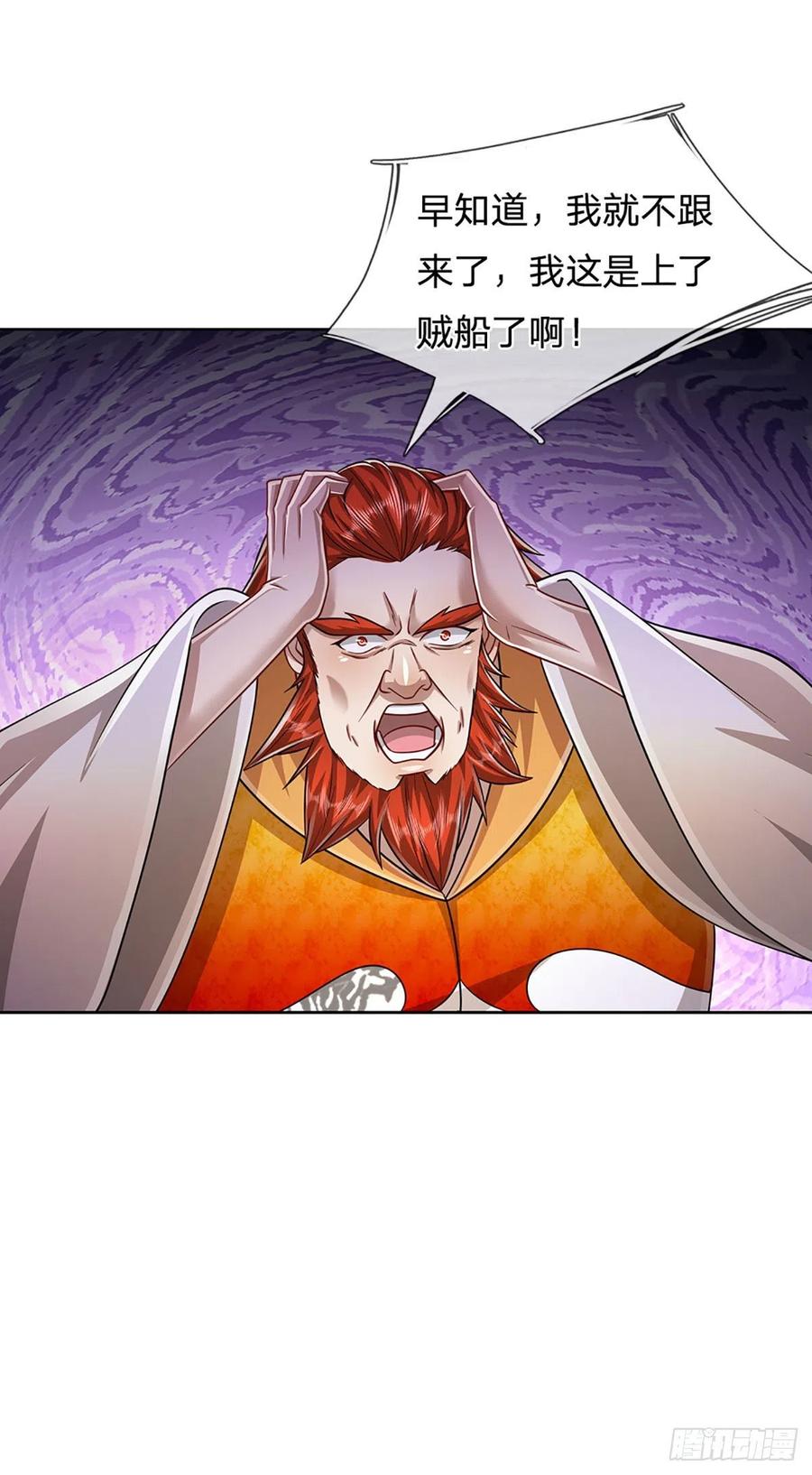 被困百万年：弟子遍布诸天万界 第155话 为时已晚，上了贼船 第41页