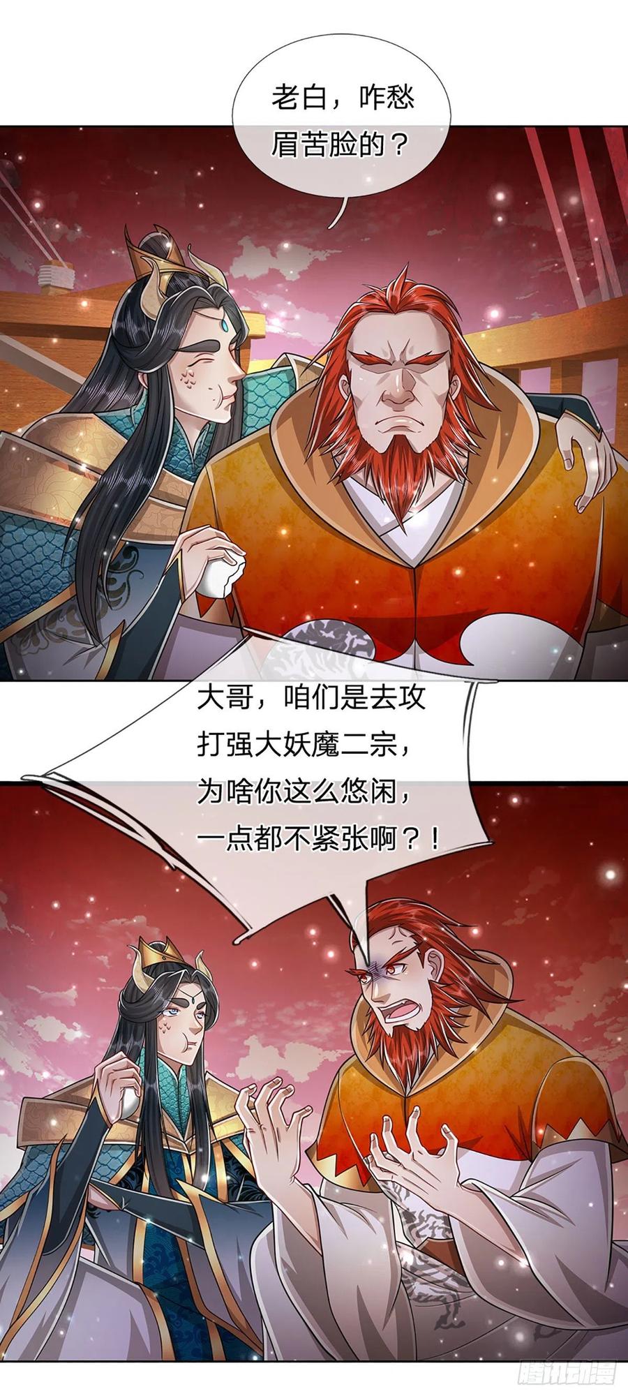 被困百万年：弟子遍布诸天万界 第155话 为时已晚，上了贼船 第34页