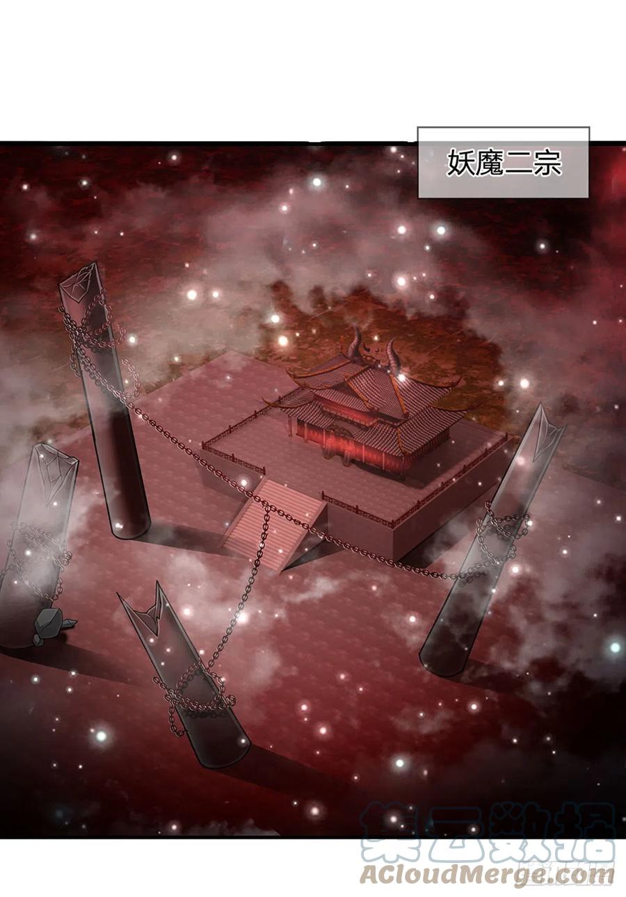 被困百万年：弟子遍布诸天万界 第155话 为时已晚，上了贼船 第21页
