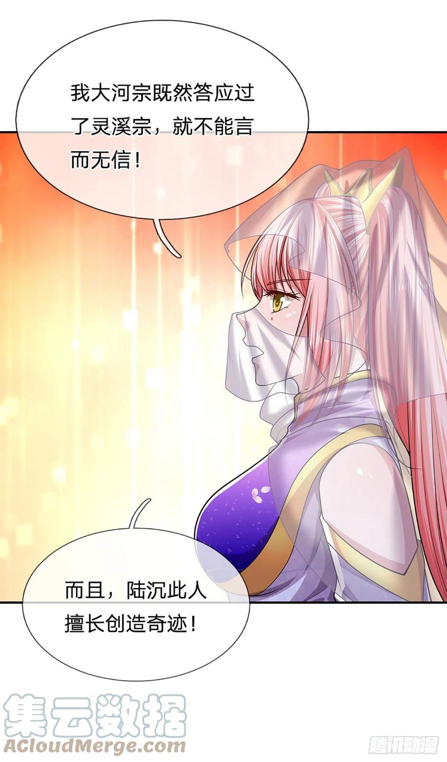 被困百万年：弟子遍布诸天万界 第155话 为时已晚，上了贼船 第15页