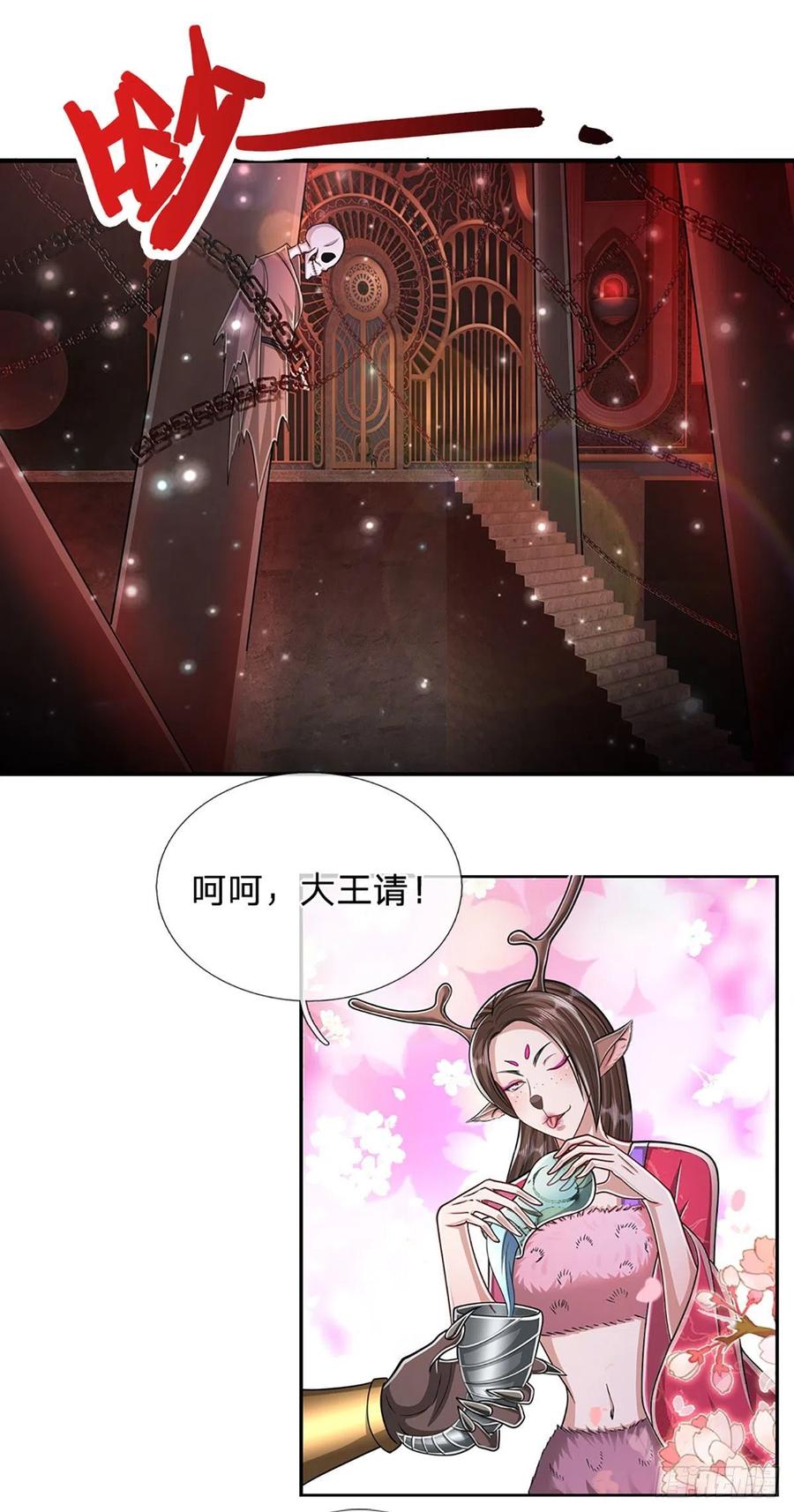 被困百万年：弟子遍布诸天万界 第155话 为时已晚，上了贼船 第22页