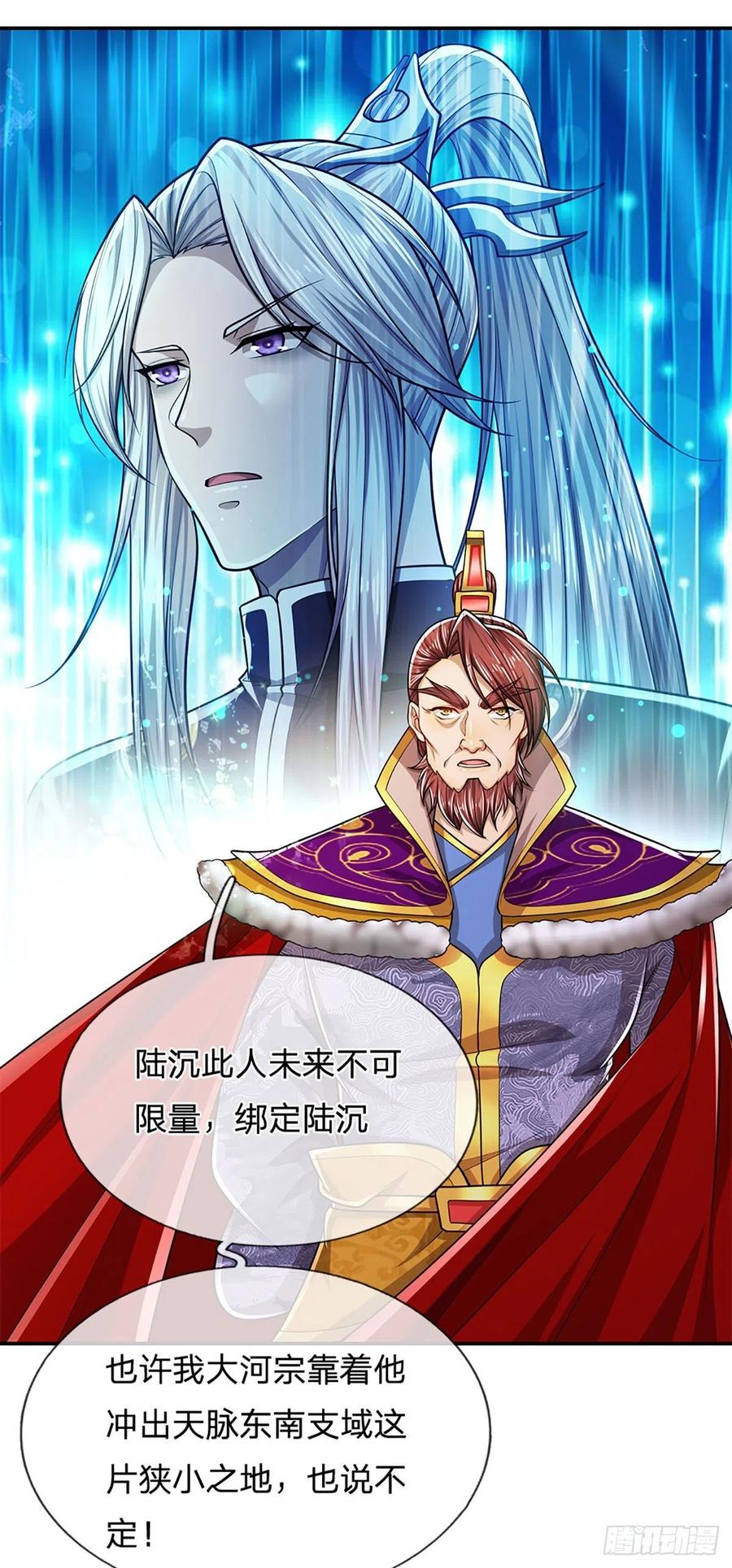 被困百万年：弟子遍布诸天万界 第155话 为时已晚，上了贼船 第17页