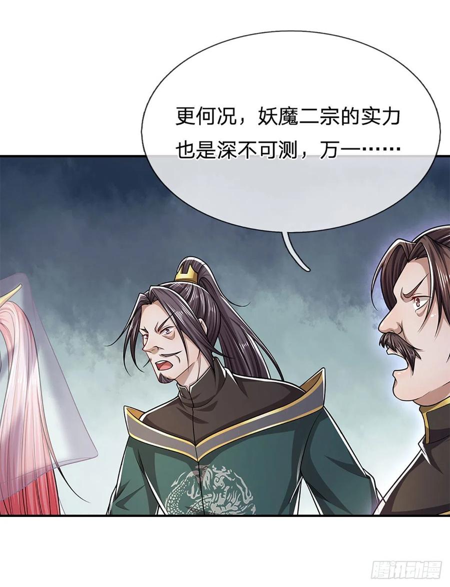 被困百万年：弟子遍布诸天万界 第155话 为时已晚，上了贼船 第13页