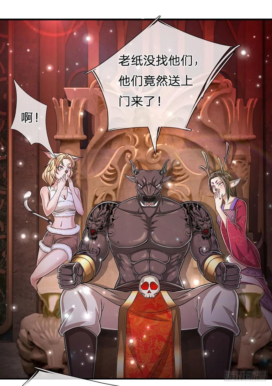被困百万年：弟子遍布诸天万界 第155话 为时已晚，上了贼船 第25页