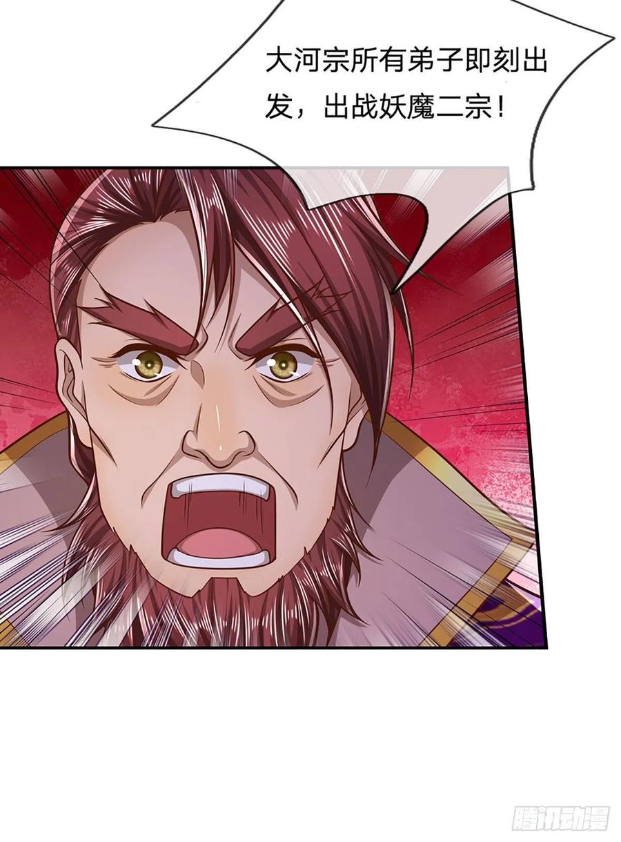 被困百万年：弟子遍布诸天万界 第155话 为时已晚，上了贼船 第11页