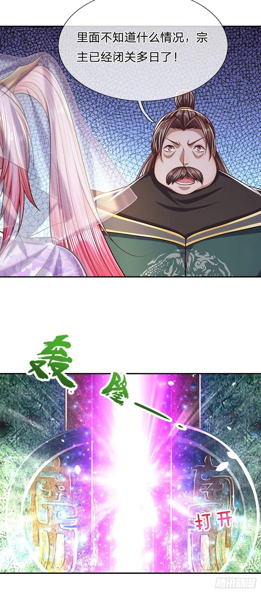 被困百万年：弟子遍布诸天万界 第155话 为时已晚，上了贼船 第5页