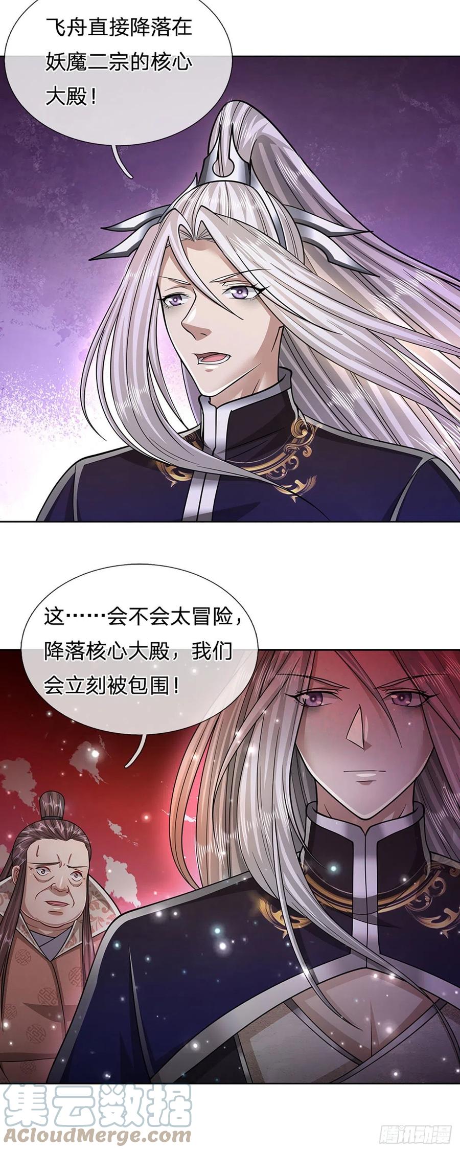 被困百万年：弟子遍布诸天万界 第155话 为时已晚，上了贼船 第39页