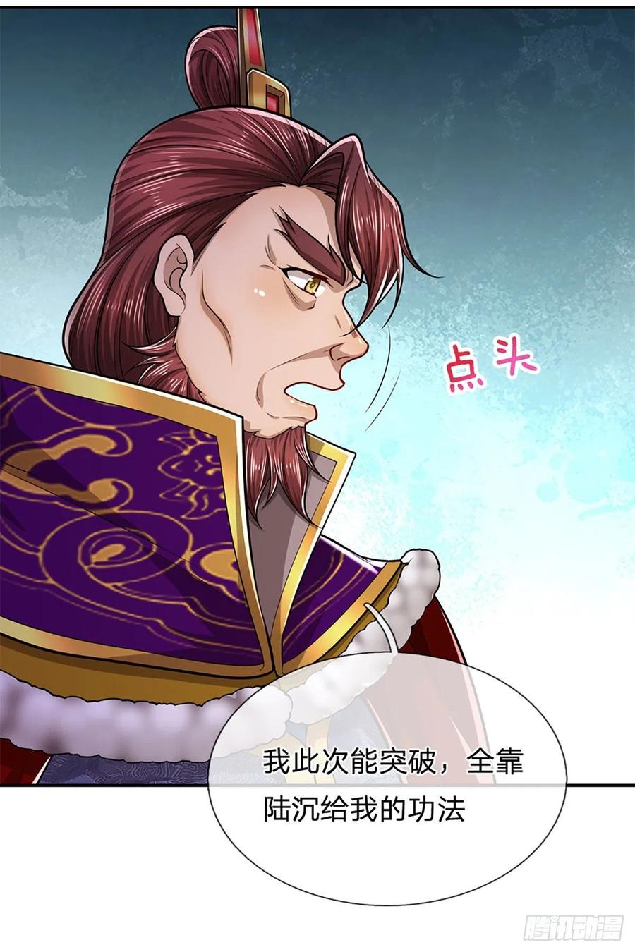 被困百万年：弟子遍布诸天万界 第155话 为时已晚，上了贼船 第16页