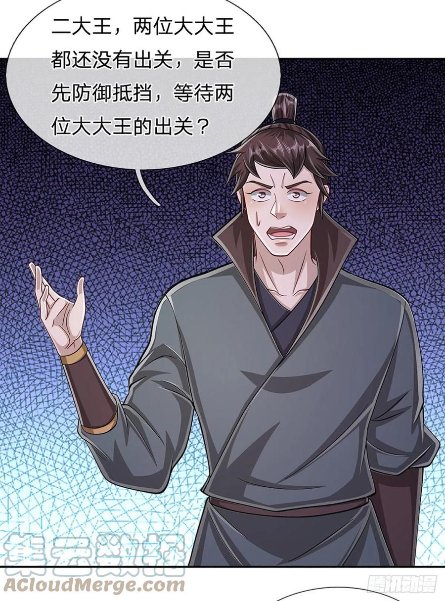 被困百万年：弟子遍布诸天万界 第155话 为时已晚，上了贼船 第27页