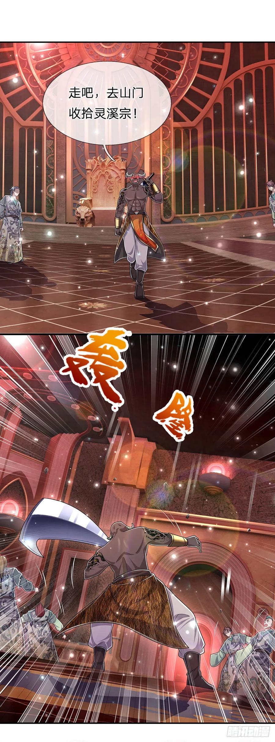 被困百万年：弟子遍布诸天万界 第156话 何人敢袭，妖魔大殿 第6页