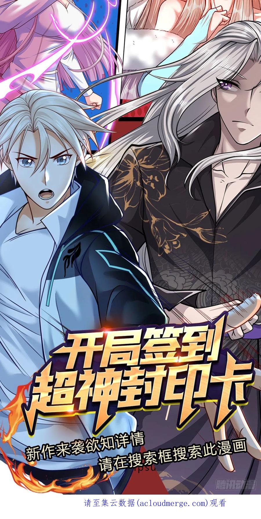 被困百万年：弟子遍布诸天万界 第156话 何人敢袭，妖魔大殿 第36页