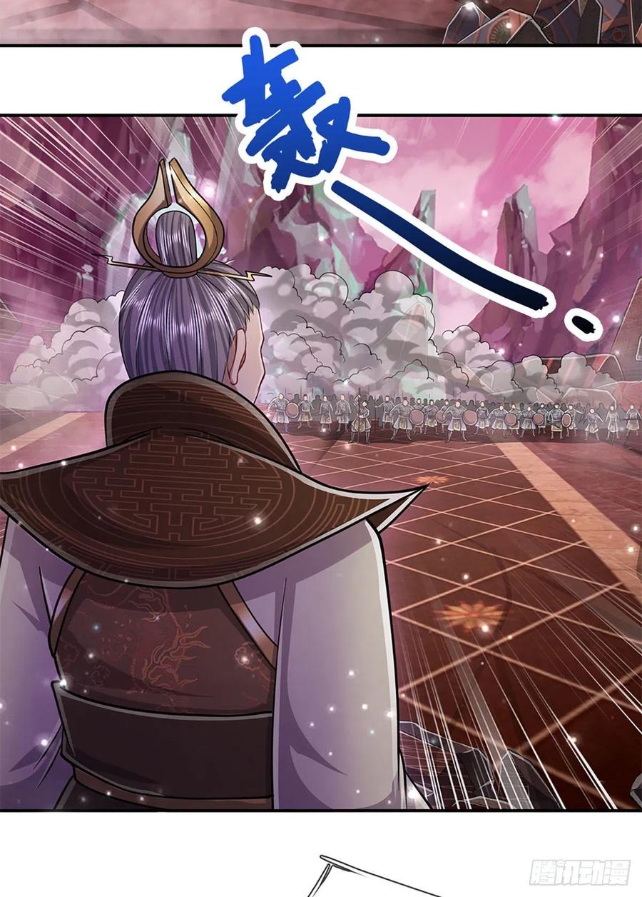 被困百万年：弟子遍布诸天万界 第156话 何人敢袭，妖魔大殿 第24页