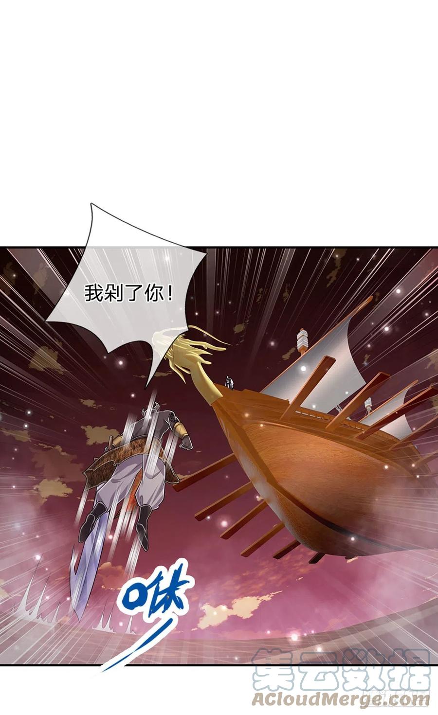 被困百万年：弟子遍布诸天万界 第156话 何人敢袭，妖魔大殿 第15页