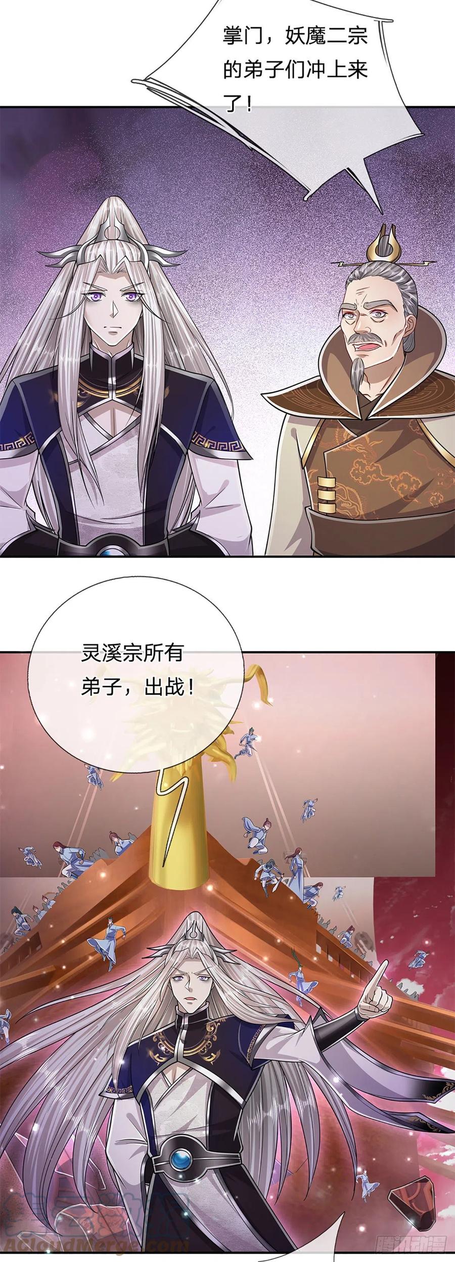 被困百万年：弟子遍布诸天万界 第156话 何人敢袭，妖魔大殿 第25页