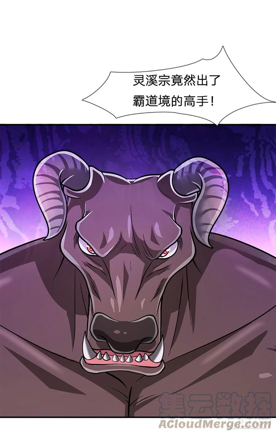 被困百万年：弟子遍布诸天万界 第156话 何人敢袭，妖魔大殿 第29页