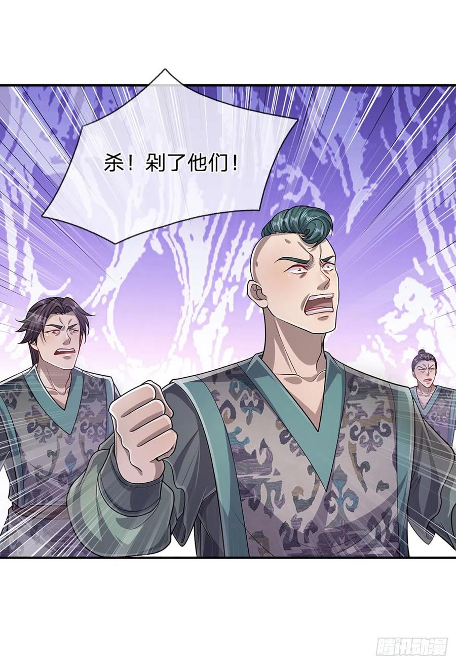 被困百万年：弟子遍布诸天万界 第156话 何人敢袭，妖魔大殿 第16页